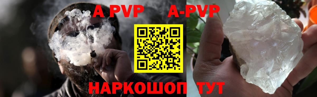 Alpha-PVP кристаллы Новокуйбышевск