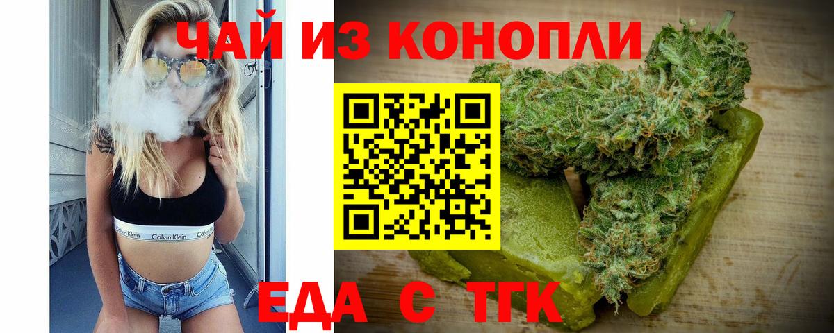 Canna-Cookies конопля Новокуйбышевск