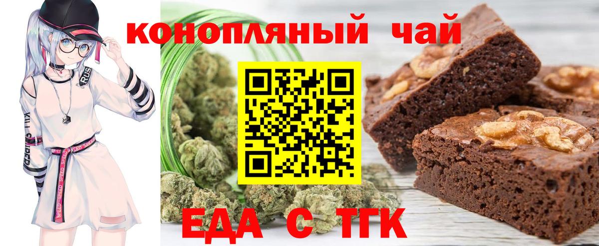 Canna-Cookies марихуана  Вход с VPN  Новокуйбышевск 