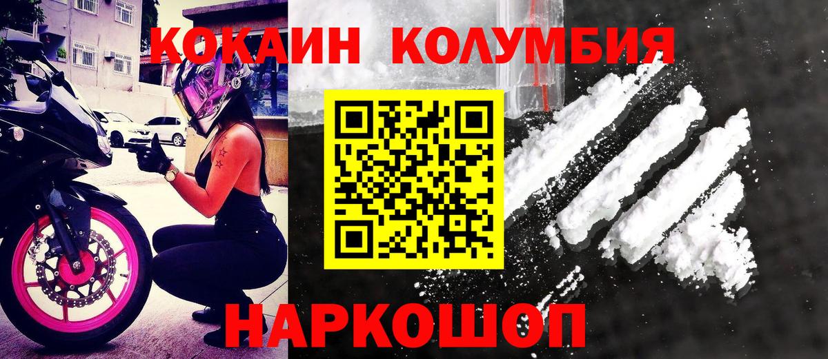 Кокаин Боливия  Вход с VPN  COCAIN  Новокуйбышевск 
