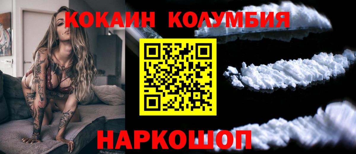 КОКАИН FishScale Новокуйбышевск