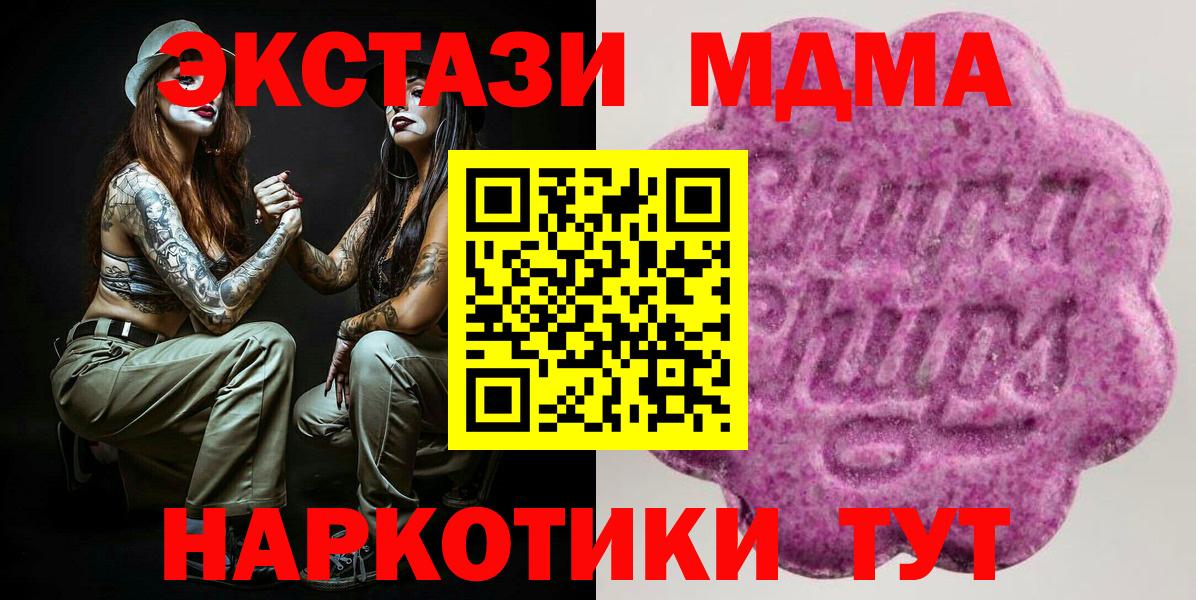 Новокуйбышевск  Экстази 280мг  ЭКСТАЗИ mix  дарнет шоп  Вход с VPN 
