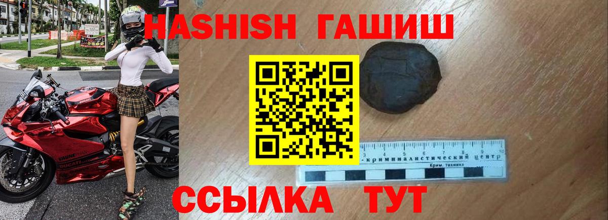 ГАШИШ ice o lator  Вход с VPN  Новокуйбышевск  Гашиш VHQ 