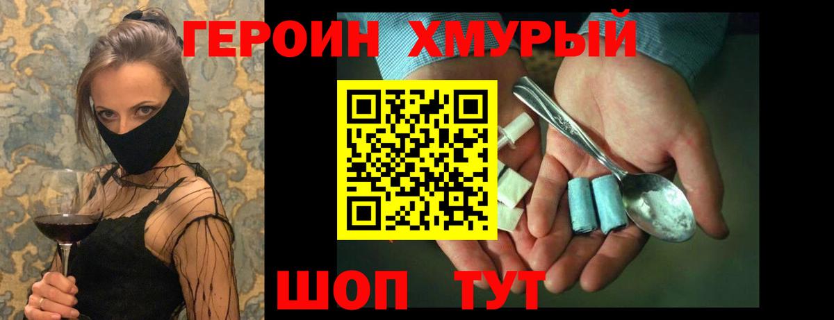 Новокуйбышевск  ГЕРОИН гречка  Вход с VPN 