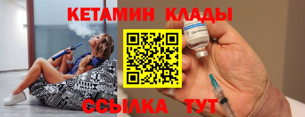 КЕТАМИН VHQ  Вход с VPN  Кетамин ketamine  Новокуйбышевск 