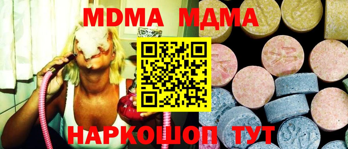 Новокуйбышевск  МДМА молли  МДМА  Вход с VPN 