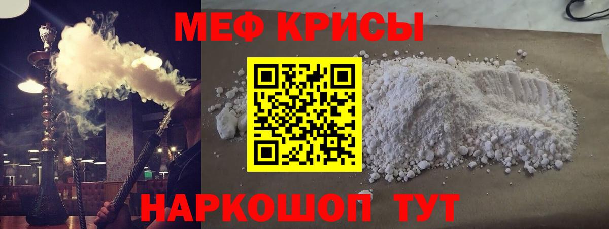 МЯУ-МЯУ VHQ  Меф  Новокуйбышевск  МЕФ  МЯУ-МЯУ мука  Вход с VPN 