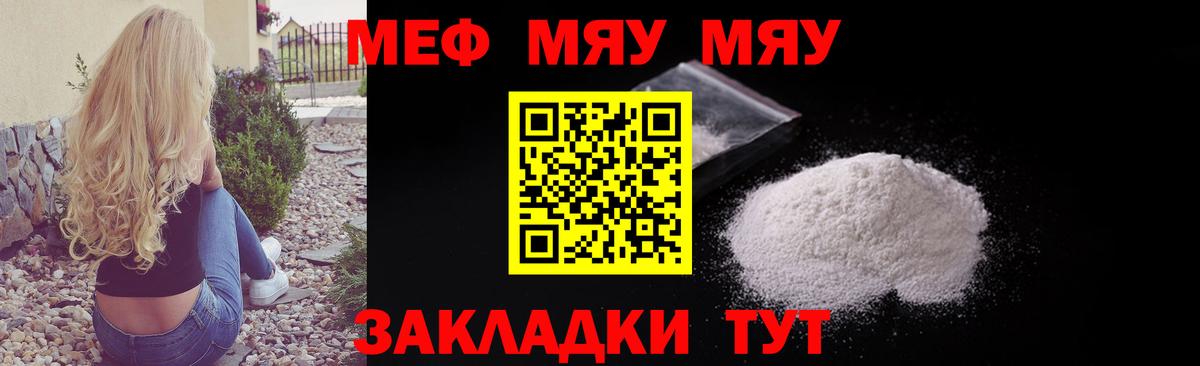 Мефедрон кристаллы Новокуйбышевск