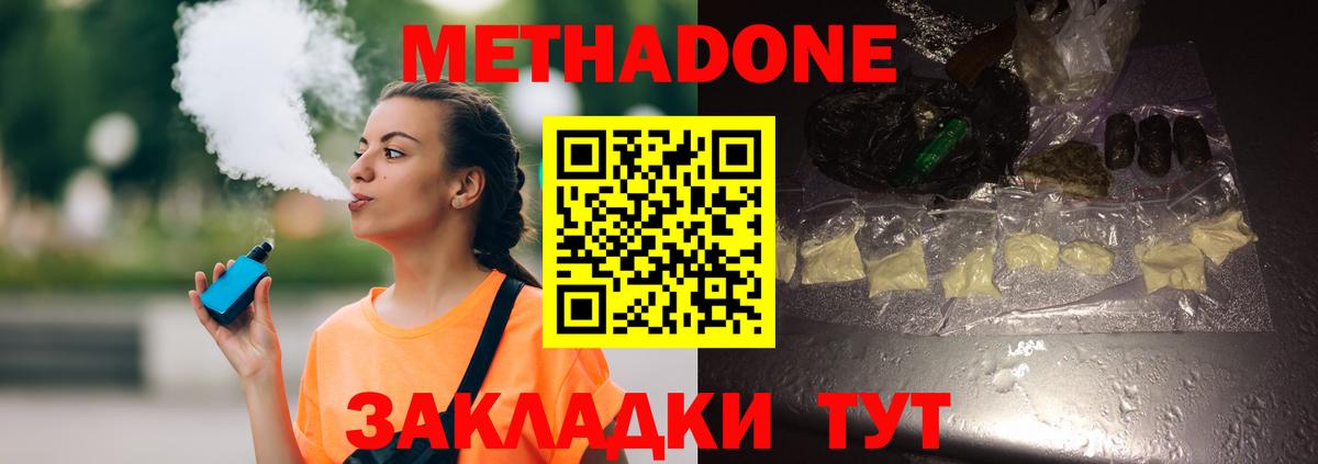 Метадон белоснежный Новокуйбышевск