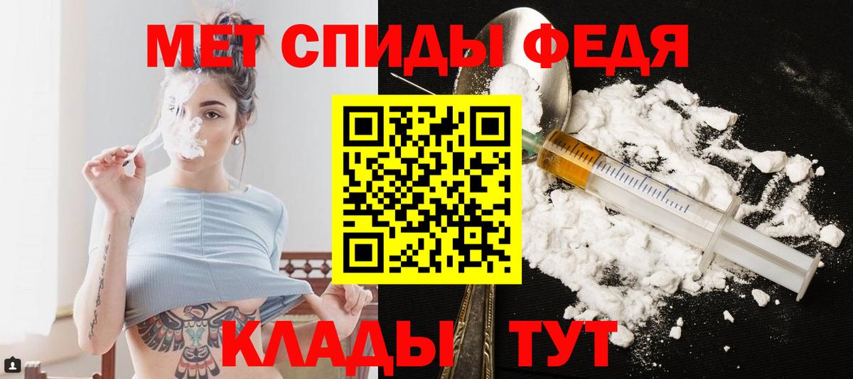 МЕТАМФЕТАМИН мет  Вход с VPN  Новокуйбышевск 