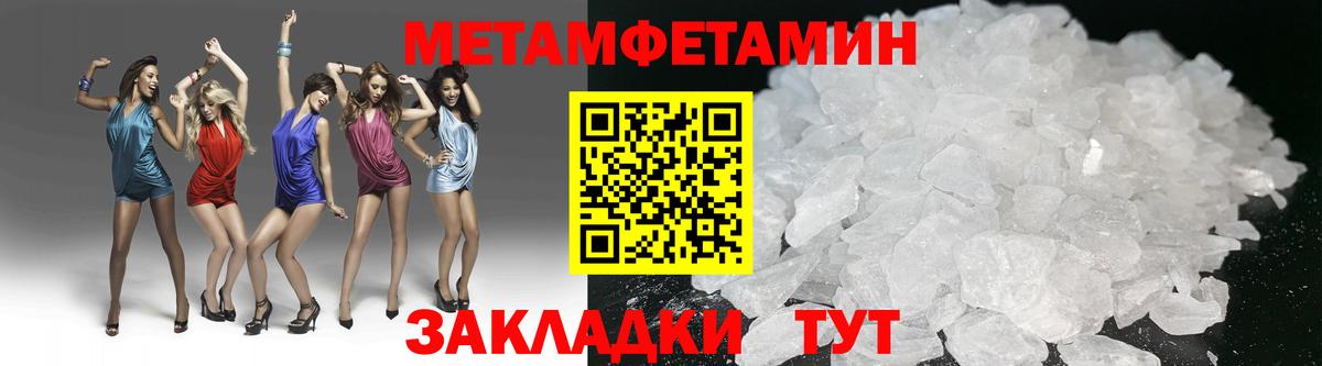 Метамфетамин кристалл Новокуйбышевск