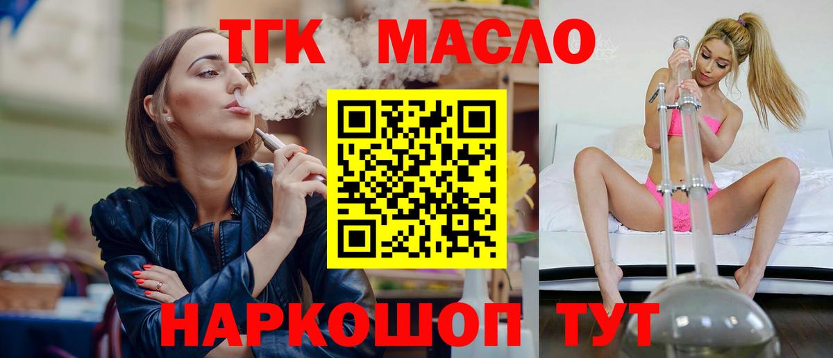 ТГК вейп  Вход с VPN  Новокуйбышевск 